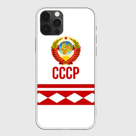 Чехол для iPhone 12 Pro Max с принтом СССР в Петрозаводске, Силикон |  | logo | russia | sport | ussr | логотип | надпись | патриот | патриотизм | рожденный в ссср | россия | сборная | сборная ссср | советский союз | спорт | ссср | форма | форма ссср | я русский