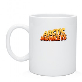 Кружка с принтом Arctic Monkeys в Петрозаводске, керамика | объем — 330 мл, диаметр — 80 мм. Принт наносится на бока кружки, можно сделать два разных изображения | британская | гараж | группа | инди рок | метал | постпанк | психоделический | ривайвл | рок | хай грин | электроник