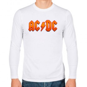 Мужской лонгслив хлопок с принтом AC/DC в Петрозаводске, 100% хлопок |  | австралийская | ангус янг | блюз | группа | малькольм янг | рок | рок н ролл | стиви янг | хард