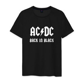 Мужская футболка хлопок с принтом AC/DC back in black в Петрозаводске, 100% хлопок | прямой крой, круглый вырез горловины, длина до линии бедер, слегка спущенное плечо. | ac dc | acdc | back in black
