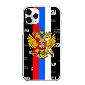 Чехол для iPhone 11 Pro матовый с принтом RUSSIA в Петрозаводске, Силикон |  | Тематика изображения на принте: criminal russia | moscow russia | mother russia. | russia | team russia | за русь | костюм россия | раша | россия | русь