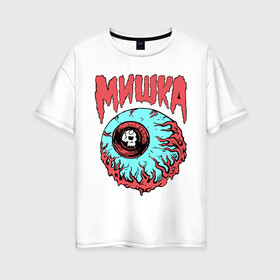 Женская футболка хлопок Oversize с принтом Mishka NYC в Петрозаводске, 100% хлопок | свободный крой, круглый ворот, спущенный рукав, длина до линии бедер
 | Тематика изображения на принте: ciclop | eye | fashion | hype | hypebeast | skull | streatwear | street | wear | глаз | мишка | мода | стритвир | хайп | хайповый шмот | циклоп | череп