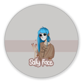 Коврик для мышки круглый с принтом Sally Face в Петрозаводске, резина и полиэстер | круглая форма, изображение наносится на всю лицевую часть | blue | diane | face | fisher | gizmo | henry | johnson | killer | larry | sally | генри | гизмо | джонсон | диана | ларри | лицо | салли | фейс | фишер