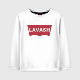 Детский лонгслив хлопок с принтом LAVASH в Петрозаводске, 100% хлопок | круглый вырез горловины, полуприлегающий силуэт, длина до линии бедер | Тематика изображения на принте: lavash | levis