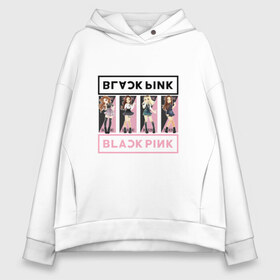 Женское худи Oversize хлопок с принтом BlackPink в Петрозаводске, френч-терри — 70% хлопок, 30% полиэстер. Мягкий теплый начес внутри —100% хлопок | боковые карманы, эластичные манжеты и нижняя кромка, капюшон на магнитной кнопке | black | blackpink | chae | jennie | jisoo | k pop | kim | lalisa | lisa | manoban | park | pink | rose | young | дженни | джису | ён | ким | лалиса | лиса | манобан | пак | розэ | че