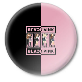Значок с принтом BlackPink  в Петрозаводске,  металл | круглая форма, металлическая застежка в виде булавки | black | blackpink | chae | jennie | jisoo | k pop | kim | lalisa | lisa | manoban | park | pink | rose | young | дженни | джису | ён | ким | лалиса | лиса | манобан | пак | розэ | че