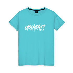 Женская футболка хлопок с принтом OBLADAET в Петрозаводске, 100% хлопок | прямой крой, круглый вырез горловины, длина до линии бедер, слегка спущенное плечо | logo | music | obla | obladaet | rap | rus | rus rap | лого | музыка | обла | обладает | реп