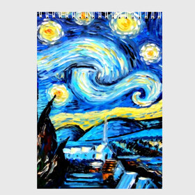 Скетчбук с принтом Звездная ночь Ван Гог в Петрозаводске, 100% бумага
 | 48 листов, плотность листов — 100 г/м2, плотность картонной обложки — 250 г/м2. Листы скреплены сверху удобной пружинной спиралью | impressionism | night | sky | stars | van gogh | ван гог | живопись | звездная ночь | звезды | импрессионизм | искусство | краски | небо | ночь | рисунок