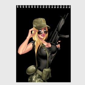 Скетчбук с принтом Sexy army girl в Петрозаводске, 100% бумага
 | 48 листов, плотность листов — 100 г/м2, плотность картонной обложки — 250 г/м2. Листы скреплены сверху удобной пружинной спиралью | Тематика изображения на принте: army | automatic | beautiful | big | black | blonde | body | camouflage | chest | cool | eyes | girl | holds | perfect | slim | uniform | weapon | автомат | армия | блондинка | большая | глаза | девушка | держит | идеальное | камуфляж | красивая