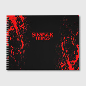 Альбом для рисования с принтом STRANGER THINGS в Петрозаводске, 100% бумага
 | матовая бумага, плотность 200 мг. | 011 | eleven | friends don t lie | netflix | stranger things | демогоргон | нетфликс | одиннадцатая | очень странные дела | сезон 3 | сериалы