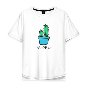Мужская футболка хлопок Oversize с принтом Кактус в Петрозаводске, 100% хлопок | свободный крой, круглый ворот, “спинка” длиннее передней части | иероглифы | кактус | китайский | надпись