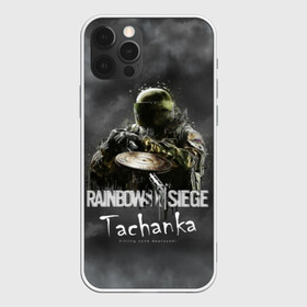 Чехол для iPhone 12 Pro с принтом Tachanka : Rainbow Six в Петрозаводске, силикон | область печати: задняя сторона чехла, без боковых панелей | gameplay | mozzie | pvp | r6 | r6s | siege | герой | дым | огонь | осада | пламя | радуга | снайпер | сражения | туман | шутер