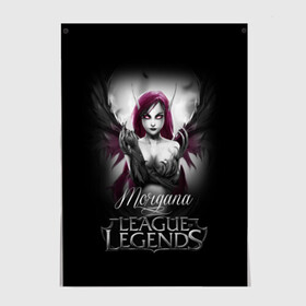 Постер с принтом League of Legends, Morgana в Петрозаводске, 100% бумага
 | бумага, плотность 150 мг. Матовая, но за счет высокого коэффициента гладкости имеет небольшой блеск и дает на свету блики, но в отличии от глянцевой бумаги не покрыта лаком | Тематика изображения на принте: league of legends | lol | morgana | игры | киберспорт | компьютерные игры | лига легенд | моргана