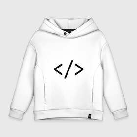 Детское худи Oversize хлопок с принтом Hard coder в Петрозаводске, френч-терри — 70% хлопок, 30% полиэстер. Мягкий теплый начес внутри —100% хлопок | боковые карманы, эластичные манжеты и нижняя кромка, капюшон на магнитной кнопке | Тематика изображения на принте: c | c++ | code | coder tag | computer | hacker | java | programm | программа | программист