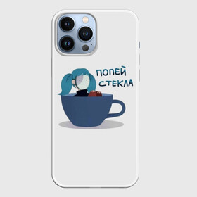 Чехол для iPhone 13 Pro Max с принтом Sally Face в Петрозаводске,  |  | Тематика изображения на принте: sally face | игра | компьютерная игра | лицо | маска | протез | сали фейс | салли фейс | школа | шрамы