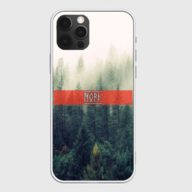 Чехол для iPhone 12 Pro Max с принтом Северный лес в Петрозаводске, Силикон |  | forest | nord | north | pagan | vikikngs | викинги | лес | лесник | норд | один | север | язычество