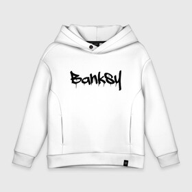 Детское худи Oversize хлопок с принтом BANKSY | БЭНКСИ в Петрозаводске, френч-терри — 70% хлопок, 30% полиэстер. Мягкий теплый начес внутри —100% хлопок | боковые карманы, эластичные манжеты и нижняя кромка, капюшон на магнитной кнопке | Тематика изображения на принте: artist | banksy | graffiti | street wear | бэнкси | граффити | искусство | надписи | уличный художник