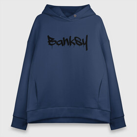 Женское худи Oversize хлопок с принтом BANKSY БЭНКСИ в Петрозаводске, френч-терри — 70% хлопок, 30% полиэстер. Мягкий теплый начес внутри —100% хлопок | боковые карманы, эластичные манжеты и нижняя кромка, капюшон на магнитной кнопке | Тематика изображения на принте: artist | banksy | graffiti | street wear | бэнкси | граффити | искусство | надписи | уличный художник