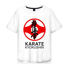 Мужская футболка хлопок Oversize с принтом Karate Kyokushin в Петрозаводске, 100% хлопок | свободный крой, круглый ворот, “спинка” длиннее передней части | Тематика изображения на принте: box | boxing | bruce lee | champion | dragon | fight | fighter | judo | muay thai | team | tiger | ufc | али | боевые | боец | бой | бокс | боксер | борьба | брюс ли | воин | дзюдо | дракон | единоборства | искусство | карате | контакт | кулак | лев