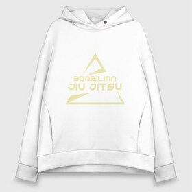 Женское худи Oversize хлопок с принтом Brazilian Jiu Jitsu в Петрозаводске, френч-терри — 70% хлопок, 30% полиэстер. Мягкий теплый начес внутри —100% хлопок | боковые карманы, эластичные манжеты и нижняя кромка, капюшон на магнитной кнопке | box | boxing | bruce lee | champion | dragon | fight | fighter | judo | muay thai | team | tiger | ufc | али | бое | боевые | бой | бокс | боксер | борьба | брюс ли | воин | дзюдо | дракон | единоборства | искусство | карате | контакт | кулак | лев