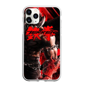 Чехол для iPhone 11 Pro Max матовый с принтом Tekken в Петрозаводске, Силикон |  | Тематика изображения на принте: arcade | battle | combo | damage | evolution | game | jin | knee | ranked | the mixup lyon | tournament | twt | uppercut | vs | железный | кулак | манга | файтинг