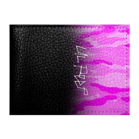 Обложка для студенческого билета с принтом LIL PEEP в Петрозаводске, натуральная кожа | Размер: 11*8 см; Печать на всей внешней стороне | Тематика изображения на принте: camo | lil peep | lil prince | logo | military | music | pink | rap | зарубежная музыка | зарубежные | камуфляж | лил пип | лого | маленький принц | милитари | музыка | реп | розовый