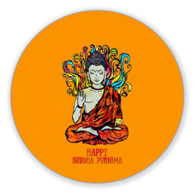 Коврик для мышки круглый с принтом Happy Buddha Purnima в Петрозаводске, резина и полиэстер | круглая форма, изображение наносится на всю лицевую часть | buddha | golden | happy | indian | kesa | lotus | monk | orange | ornament | pattern | pose | religion | shakyamuni | spiritual | te | будда | буддизм | духовный | золотой | индийский | кашая | кэса | лотос | оранжевый | орнамент | основатель | по