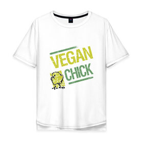 Мужская футболка хлопок Oversize с принтом Vegan Chick в Петрозаводске, 100% хлопок | свободный крой, круглый ворот, “спинка” длиннее передней части | earth | green | greenpaece | nature | sport | vegan | world | yoga | веган | вегетарианец | гринпис | дерево | еда | животные | жизнь | здоровье | зеленый | йога | лес | мир | овощи | пища | планета | природа | птица | растение | спорт