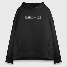 Женское худи Oversize хлопок с принтом CTRL+C в Петрозаводске, френч-терри — 70% хлопок, 30% полиэстер. Мягкий теплый начес внутри —100% хлопок | боковые карманы, эластичные манжеты и нижняя кромка, капюшон на магнитной кнопке | ctrl | ctrl+c | парная футболка | принт | футболка принт