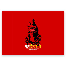Поздравительная открытка с принтом Шива в Петрозаводске, 100% бумага | плотность бумаги 280 г/м2, матовая, на обратной стороне линовка и место для марки
 | Тематика изображения на принте: character | deity | god | hara | hindu | hinduism | india | mahadev | mahashivratri | male | message | shiva | shivratri | бог | божество | индия | индуизм | индус | махадев | махашивратри | мужчина | персонаж | сообщение | хара | шива | шивратри