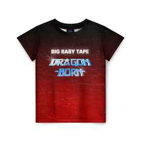 Детская футболка 3D с принтом BIG BABY TAPE - DRAGONBORN в Петрозаводске, 100% гипоаллергенный полиэфир | прямой крой, круглый вырез горловины, длина до линии бедер, чуть спущенное плечо, ткань немного тянется | big ba | big baby tape   dragonborn | big baby tape gimme | big baby tape gimme the loot | big baby tape loot | gimme the loot big baby tape | hokage big baby | tape текст | биг бейби тейп