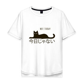 Мужская футболка хлопок Oversize с принтом Not today cat/Не сегодня в Петрозаводске, 100% хлопок | свободный крой, круглый ворот, “спинка” длиннее передней части | Тематика изображения на принте: anime | bts | cat | cute | cute cats | idol | japan | japanese | k pop | kawaii | kpop | lettering | letters | memes. animal | nekojima | not today | tokyo | tokyo girl | бтс | кот | кпоп | лень