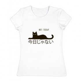 Женская футболка хлопок с принтом Not today cat/Не сегодня в Петрозаводске, 100% хлопок | прямой крой, круглый вырез горловины, длина до линии бедер, слегка спущенное плечо | Тематика изображения на принте: anime | bts | cat | cute | cute cats | idol | japan | japanese | k pop | kawaii | kpop | lettering | letters | memes. animal | nekojima | not today | tokyo | tokyo girl | бтс | кот | кпоп | лень