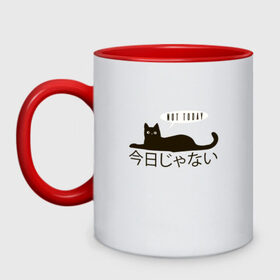 Кружка двухцветная с принтом Not today cat/Не сегодня в Петрозаводске, керамика | объем — 330 мл, диаметр — 80 мм. Цветная ручка и кайма сверху, в некоторых цветах — вся внутренняя часть | Тематика изображения на принте: anime | bts | cat | cute | cute cats | idol | japan | japanese | k pop | kawaii | kpop | lettering | letters | memes. animal | nekojima | not today | tokyo | tokyo girl | бтс | кот | кпоп | лень