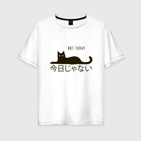 Женская футболка хлопок Oversize с принтом Not today cat Не сегодня в Петрозаводске, 100% хлопок | свободный крой, круглый ворот, спущенный рукав, длина до линии бедер
 | anime | bts | cat | cute | cute cats | idol | japan | japanese | k pop | kawaii | kpop | lettering | letters | memes. animal | nekojima | not today | tokyo | tokyo girl | бтс | кот | кпоп | лень
