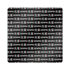 Магнит виниловый Квадрат с принтом SENPAI GLITCH в Петрозаводске, полимерный материал с магнитным слоем | размер 9*9 см, закругленные углы | ahegao | anime | black and white | glitch | senpai | аниме | ахегао | глитч | иероглифы | семпай | сенпай | черно белый