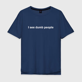 Мужская футболка хлопок Oversize Dumb people купить в Петрозаводске