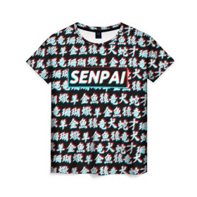 Женская футболка 3D с принтом SENPAI GLITCH в Петрозаводске, 100% полиэфир ( синтетическое хлопкоподобное полотно) | прямой крой, круглый вырез горловины, длина до линии бедер | ahegao | anime | kawai | kowai | otaku | senpai | sugoi | waifu | yandere | аниме | ахегао | ковай | культура | отаку | сенпай | тренд | яндере