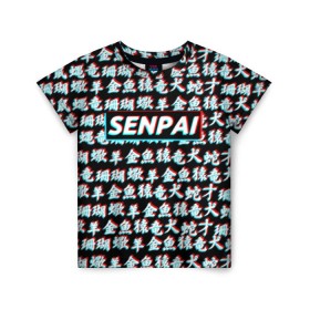 Детская футболка 3D с принтом SENPAI GLITCH в Петрозаводске, 100% гипоаллергенный полиэфир | прямой крой, круглый вырез горловины, длина до линии бедер, чуть спущенное плечо, ткань немного тянется | ahegao | anime | kawai | kowai | otaku | senpai | sugoi | waifu | yandere | аниме | ахегао | ковай | культура | отаку | сенпай | тренд | яндере