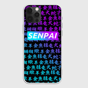 Чехол для iPhone 12 Pro Max с принтом SENPAI в Петрозаводске, Силикон |  | ahegao | anime | kawai | kowai | oppai | otaku | senpai | sugoi | waifu | yandere | аниме | ахегао | ковай | культура | отаку | сенпай | тренд | яндере