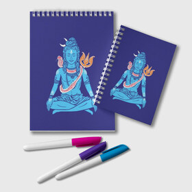 Блокнот с принтом Шива в Петрозаводске, 100% бумага | 48 листов, плотность листов — 60 г/м2, плотность картонной обложки — 250 г/м2. Листы скреплены удобной пружинной спиралью. Цвет линий — светло-серый
 | blue | cobra | destroyer | destruction | gods | great | hinduism | india | meditation | om | peace | power | religion | shiva | trident | yoga | боги | великий | власть | знание | индия | индуизм | йога | кайлас | кобра | медитация | ом | разрушение | раз
