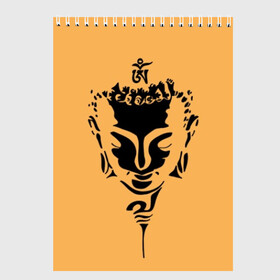 Скетчбук с принтом Будда в Петрозаводске, 100% бумага
 | 48 листов, плотность листов — 100 г/м2, плотность картонной обложки — 250 г/м2. Листы скреплены сверху удобной пружинной спиралью | background | black | buddha | buddhism | knowledge | meditation | om | philosophy | religion | symbol | white | yoga | белый | будда | буддизм | знание | йога | медитация | ом | религия | символ | философия | фон | черный