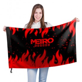 Флаг 3D с принтом METRO (2) в Петрозаводске, 100% полиэстер | плотность ткани — 95 г/м2, размер — 67 х 109 см. Принт наносится с одной стороны | metro | metro exodus | s.t.a.l.k.e.r | stalker | игра | метро | радиация | сталкер
