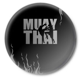 Значок с принтом Muay Thai в Петрозаводске,  металл | круглая форма, металлическая застежка в виде булавки | fight | muay thai | thai boxing | ufc | бокс | ката | кикбоксин | лаос | лоу кик | муай | мьянма | поединок | таиланд | тай | тайский | таолу