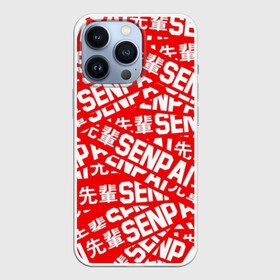 Чехол для iPhone 13 Pro с принтом SENPAI в Петрозаводске,  |  | Тематика изображения на принте: ahegao | anime | kawai | kowai | oppai | otaku | senpai | sugoi | waifu | yandere | аниме | ахегао | ковай | культура | отаку | сенпай | тренд | яндере