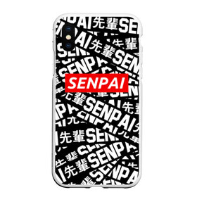 Чехол для iPhone XS Max матовый с принтом SENPAI в Петрозаводске, Силикон | Область печати: задняя сторона чехла, без боковых панелей | ahegao | anime | kawai | kowai | oppai | otaku | senpai | sugoi | waifu | yandere | аниме | ахегао | ковай | культура | отаку | сенпай | тренд | яндере