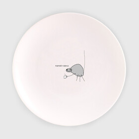 Тарелка с принтом папей гавна в Петрозаводске, фарфор | диаметр - 210 мм
диаметр для нанесения принта - 120 мм | павук | паук | попей