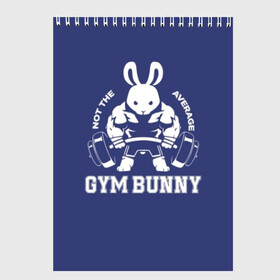 Скетчбук с принтом GYM BUNNY в Петрозаводске, 100% бумага
 | 48 листов, плотность листов — 100 г/м2, плотность картонной обложки — 250 г/м2. Листы скреплены сверху удобной пружинной спиралью | Тематика изображения на принте: bodybuilding | diet | exercise | fitness | gym | heath | motivation | muscle | phil | training | workout | бодибилдинг | мотивация | спорт | трансформация | фитнес | эстетичный