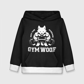 Детская толстовка 3D с принтом GYM WOOF в Петрозаводске, 100% полиэстер | двухслойный капюшон со шнурком для регулировки, мягкие манжеты на рукавах и по низу толстовки, спереди карман-кенгуру с мягким внутренним слоем | Тематика изображения на принте: bodybuilding | diet | exercise | fitness | gym | heath | motivation | muscle | phil | training | workout | бодибилдинг | мотивация | спорт | трансформация | фитнес | эстетичный