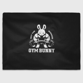 Плед 3D с принтом GYM BUNNY в Петрозаводске, 100% полиэстер | закругленные углы, все края обработаны. Ткань не мнется и не растягивается | Тематика изображения на принте: bodybuilding | diet | exercise | fitness | gym | heath | motivation | muscle | phil | training | workout | бодибилдинг | мотивация | спорт | трансформация | фитнес | эстетичный